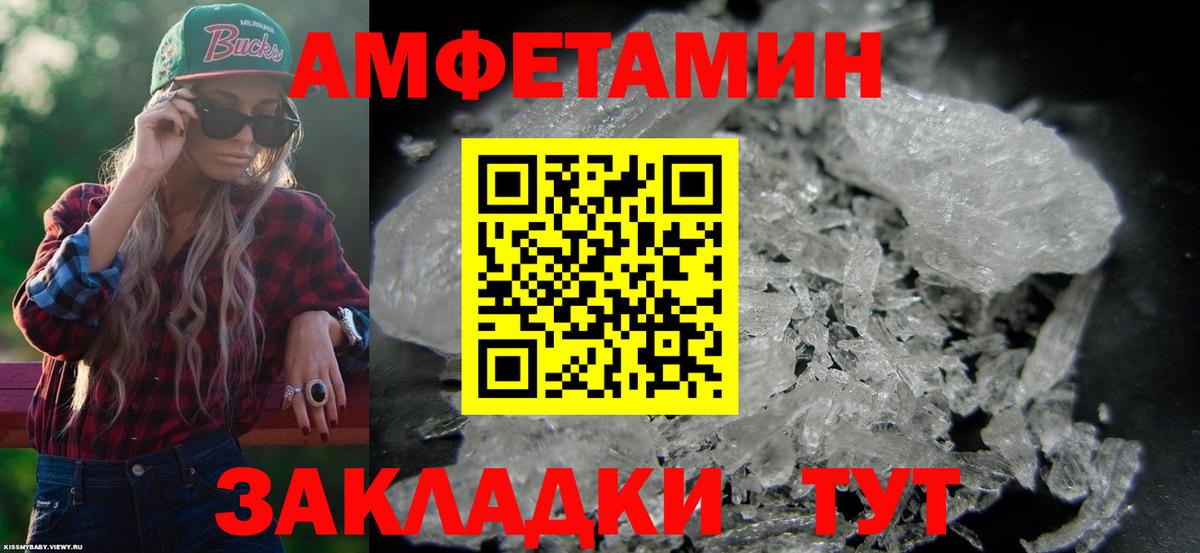 АМФЕТАМИН Premium Новочебоксарск