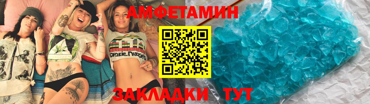 Новочебоксарск  АМФЕТАМИН Розовый  Amphetamine  Вход с VPN 