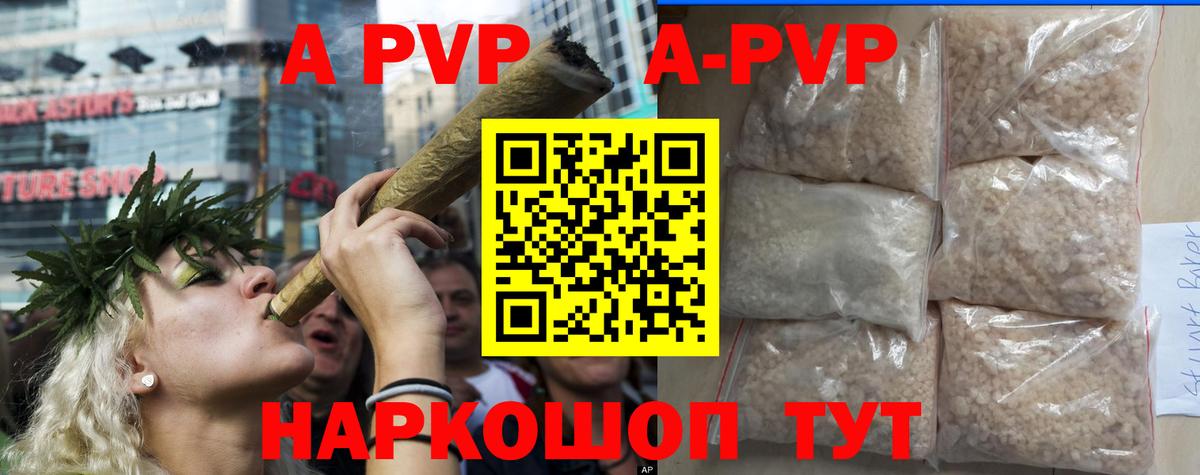 A-PVP  Alfa_PVP СК КРИС  Новочебоксарск  Вход с VPN  A PVP VHQ  Альфа ПВП крисы CK 