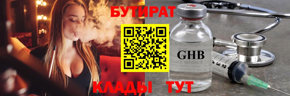 Бутират оксана Новочебоксарск