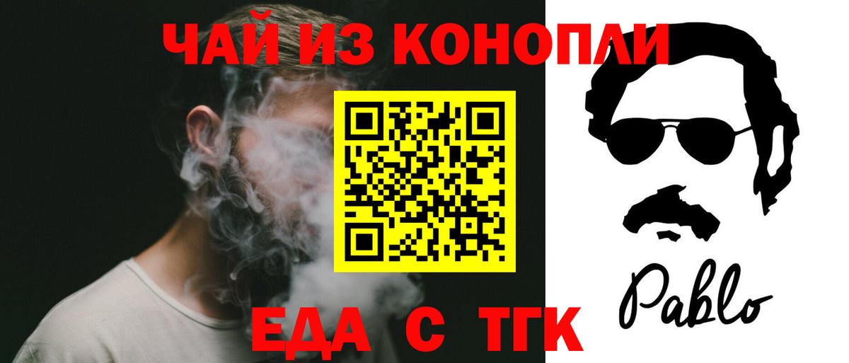 Новочебоксарск  Canna-Cookies марихуана  Вход с VPN 