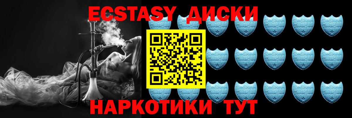 Ecstasy Дубай  Вход с VPN  Новочебоксарск  Экстази  Экстази диски 
