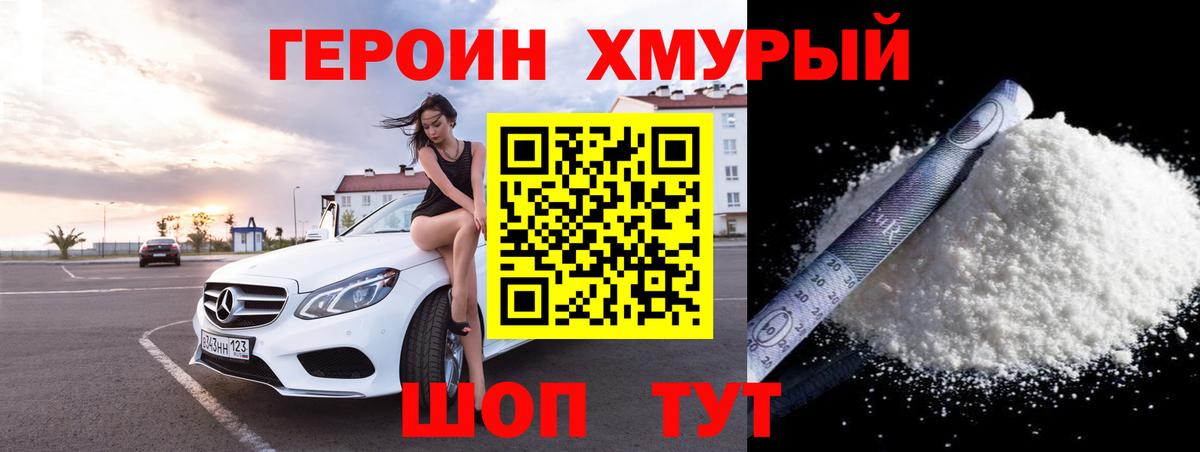 Героин Heroin  ГЕРОИН  Новочебоксарск  Вход с VPN 