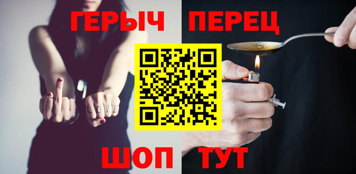Героин герыч Новочебоксарск