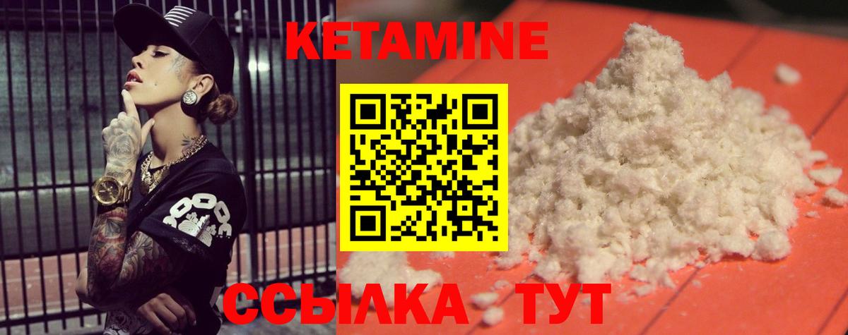 Кетамин VHQ Новочебоксарск