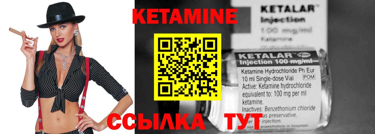 КЕТАМИН VHQ  Вход с VPN  Кетамин ketamine  Новочебоксарск 