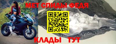 спиды Славянск-на-Кубани