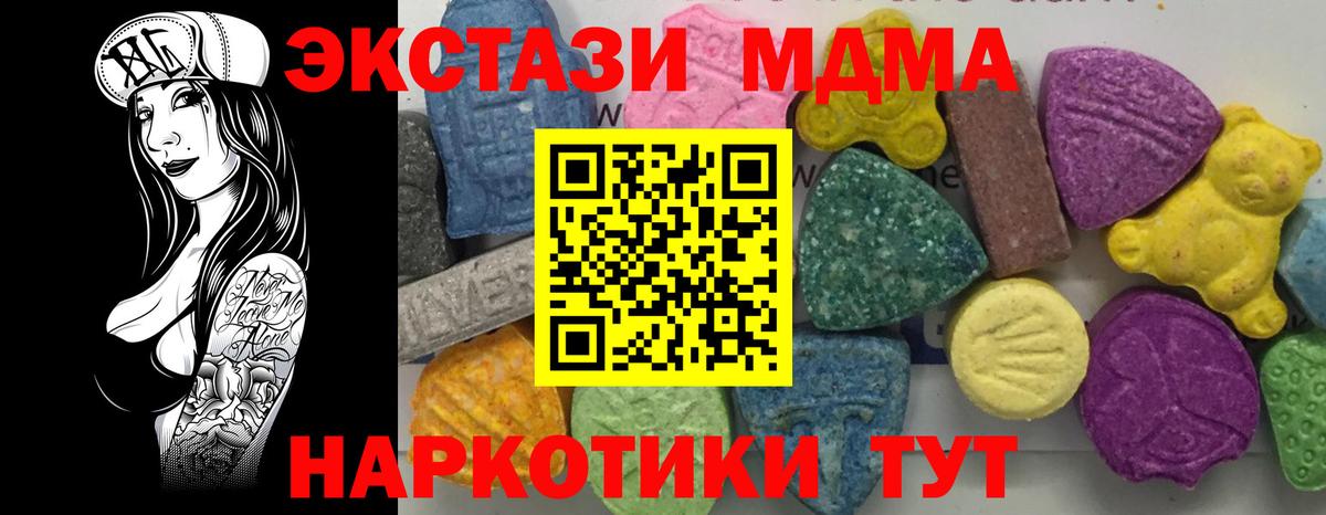 MDMA молли  МДМА молли  MDMA  Новочебоксарск  Вход с VPN 