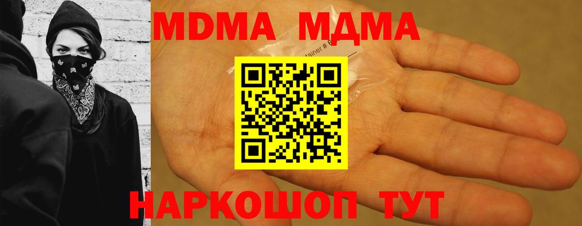 MDMA crystal Новочебоксарск
