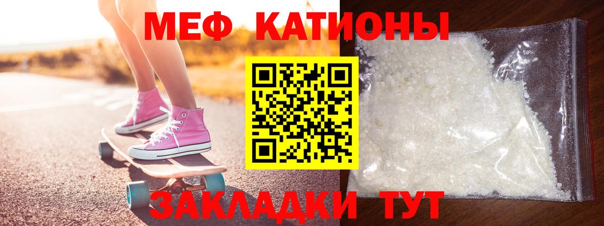 Меф кристаллы  МЕФ кристаллы  Вход с VPN  Меф  Новочебоксарск 