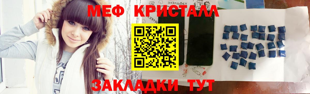 Меф  Новочебоксарск