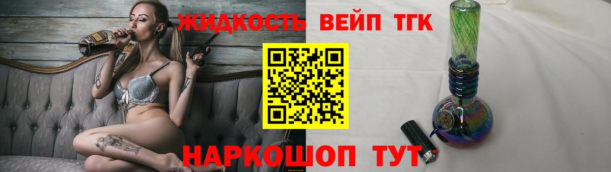 Дистиллят ТГК вейп Новочебоксарск