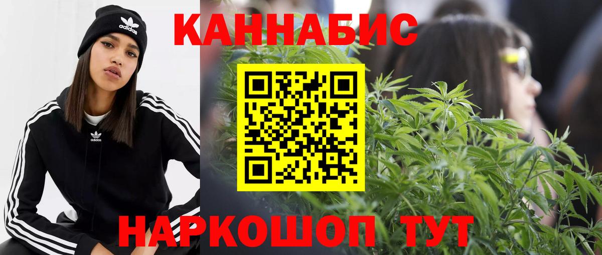 Канабис конопля  Канабис сатива  Вход с VPN  МАРИХУАНА семена  Новочебоксарск  Шишки марихуана LSD WEED 